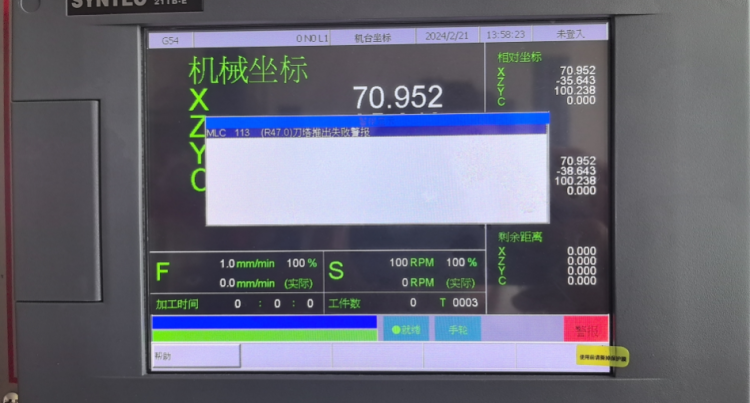 MLC113（R47.0）刀塔推出失敗警報(bào)